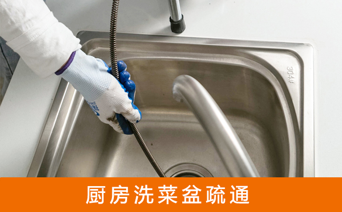 科尔沁左翼后洗菜池疏通